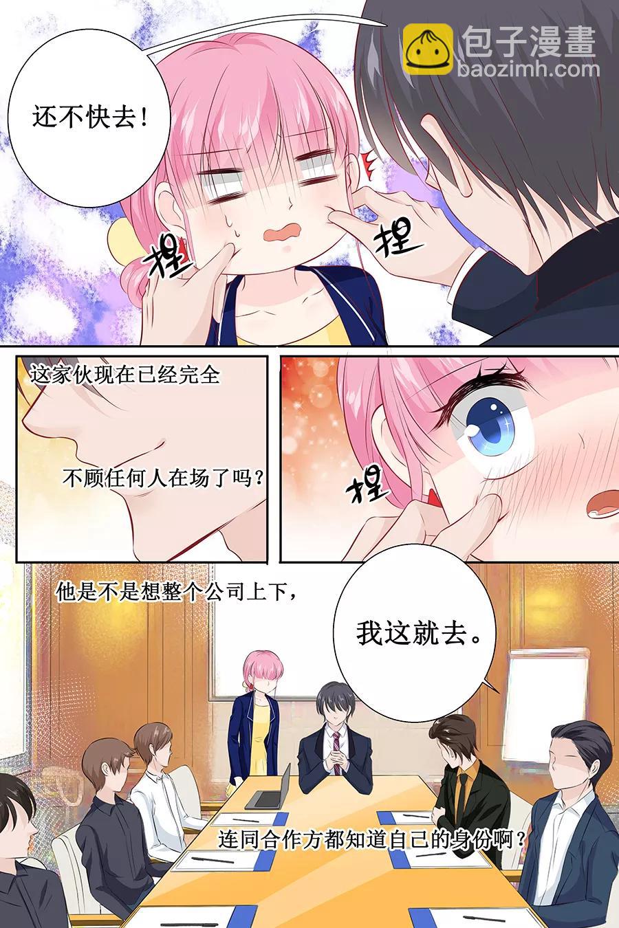 第110话 情人关系1