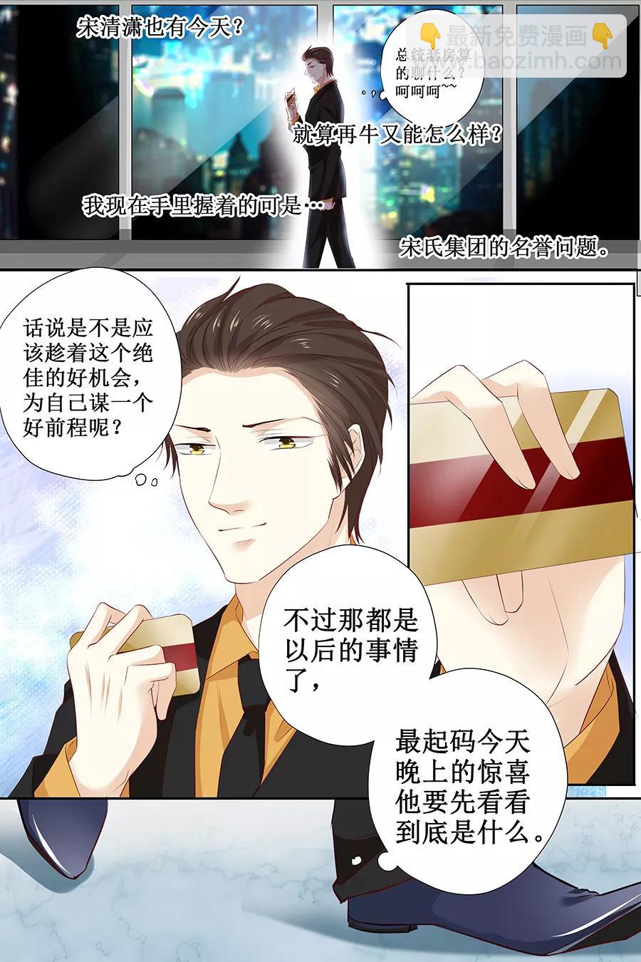 第117话 有.惊.喜3