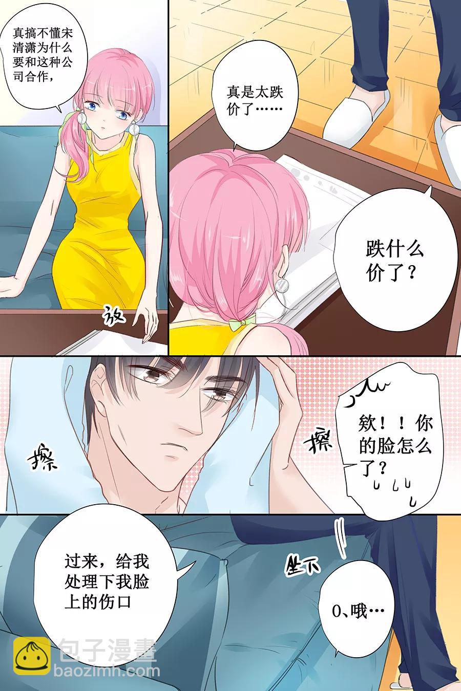 第143话 什么时候亲的嘴？8