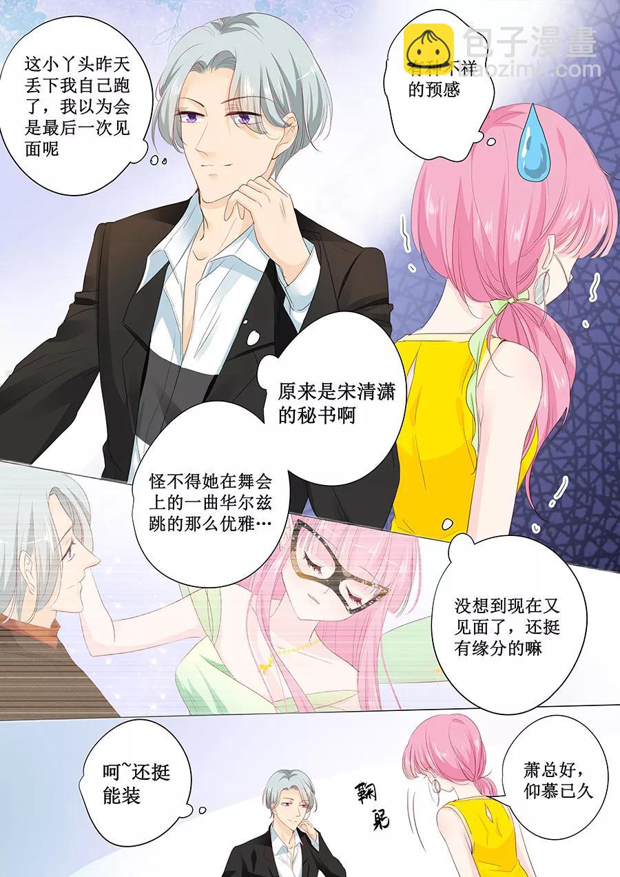 第145话 萧景言？6