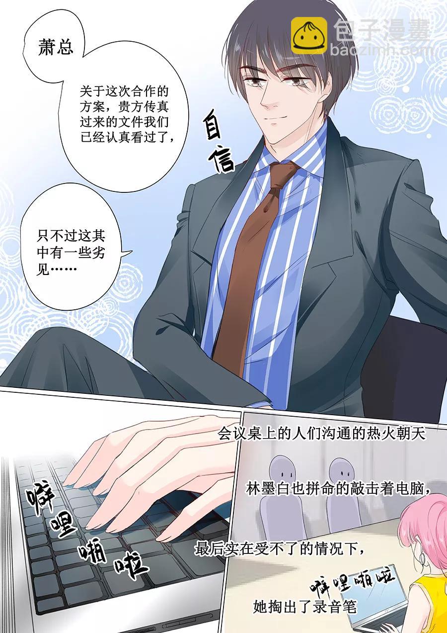 第145话 萧景言？7