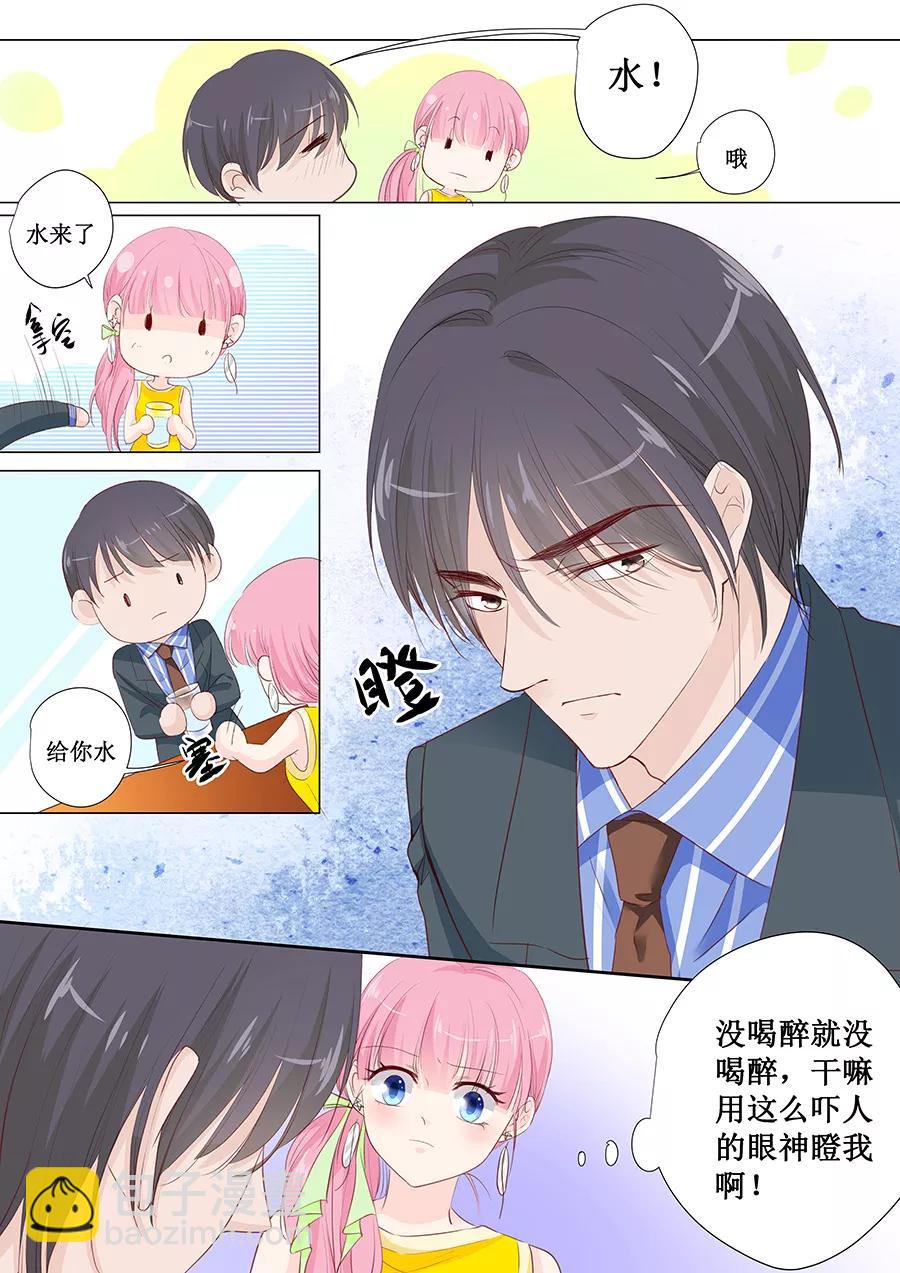 第149话 你不要压着我啊4