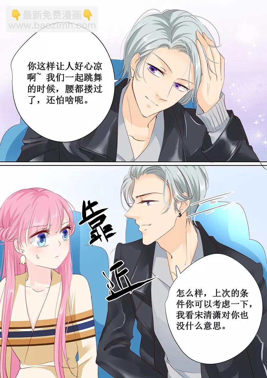 第154话 体力好怎么了？6