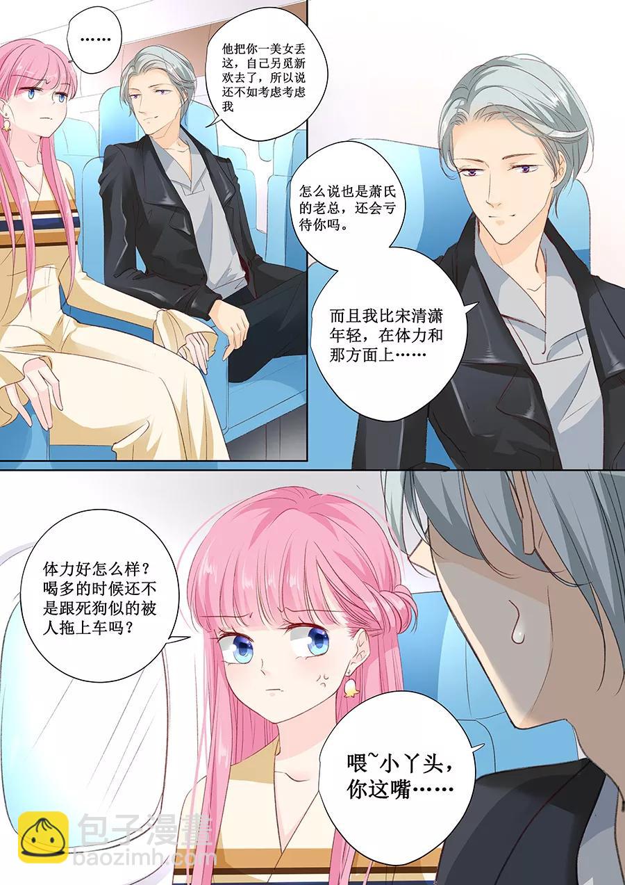 第154话 体力好怎么了？7