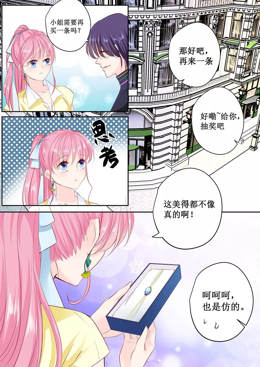 第162话 萧景言的阴谋2