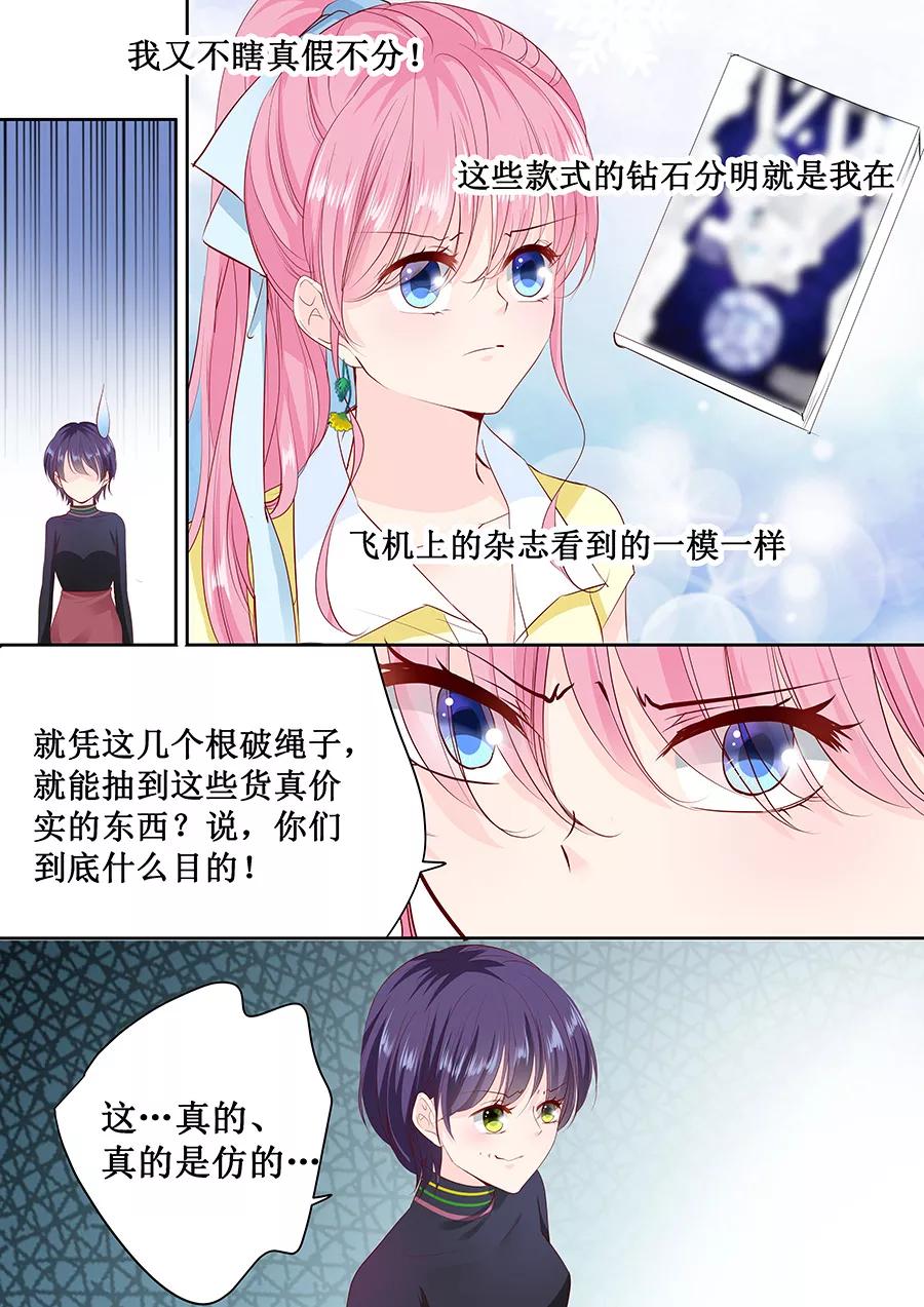 第162话 萧景言的阴谋4