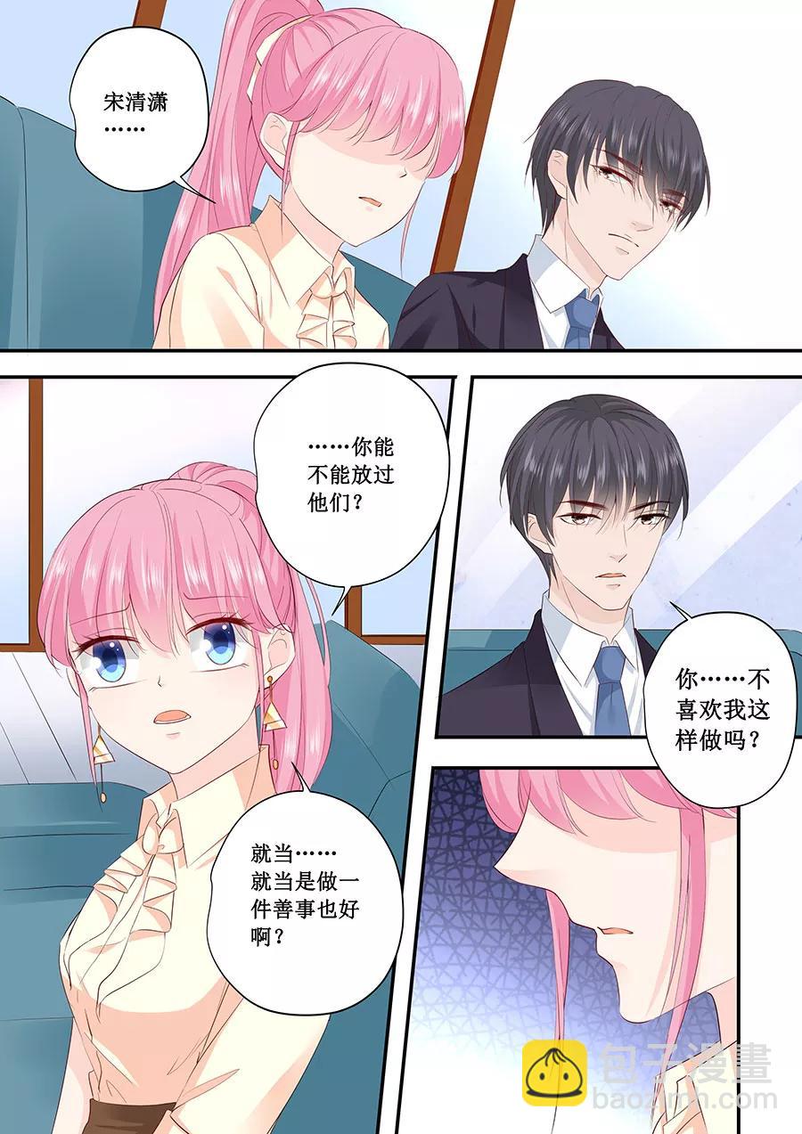 第192话 你高兴吗？7