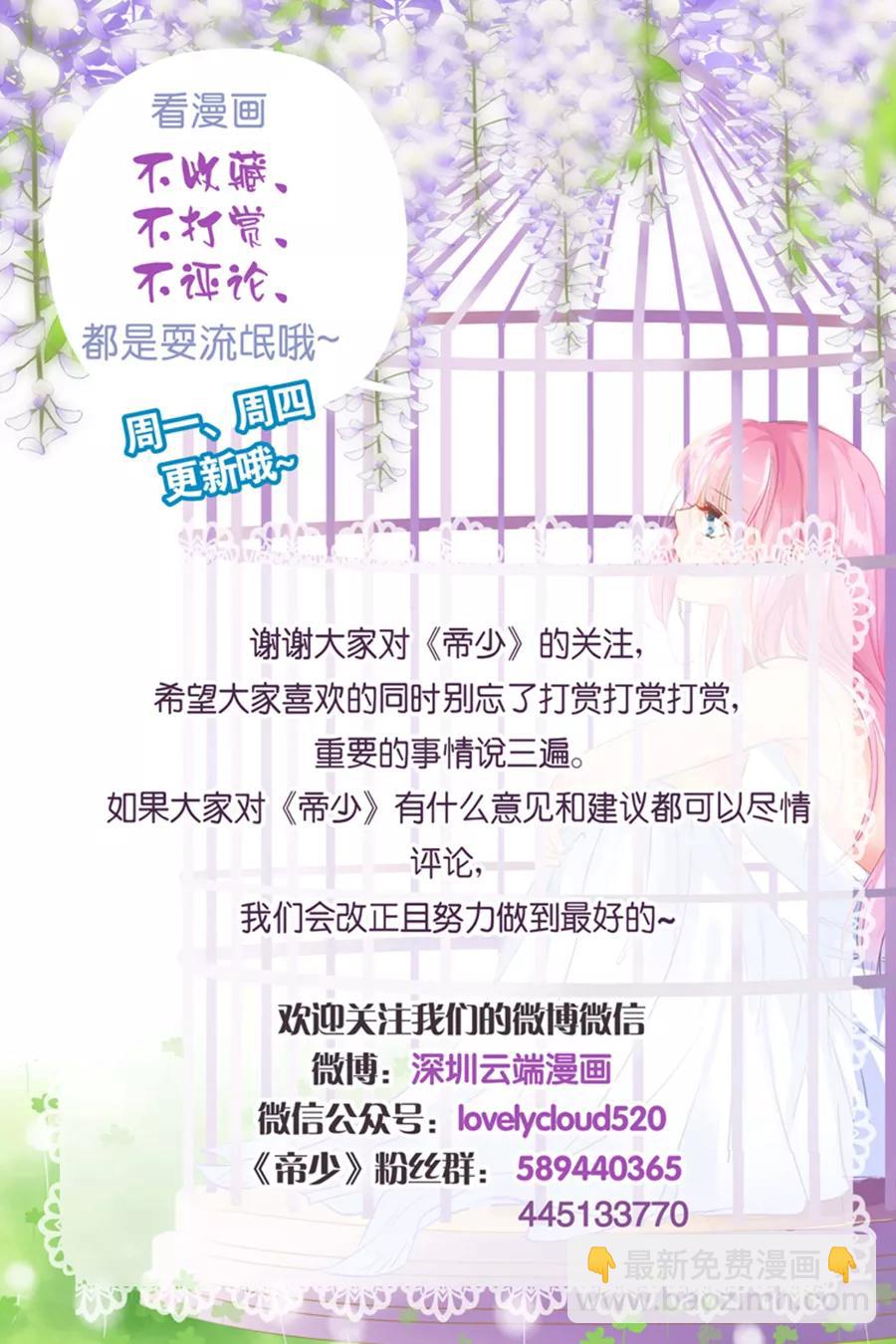 第211话 我要罢工9