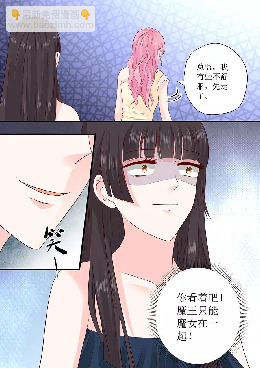 第239话 你应该感谢我3