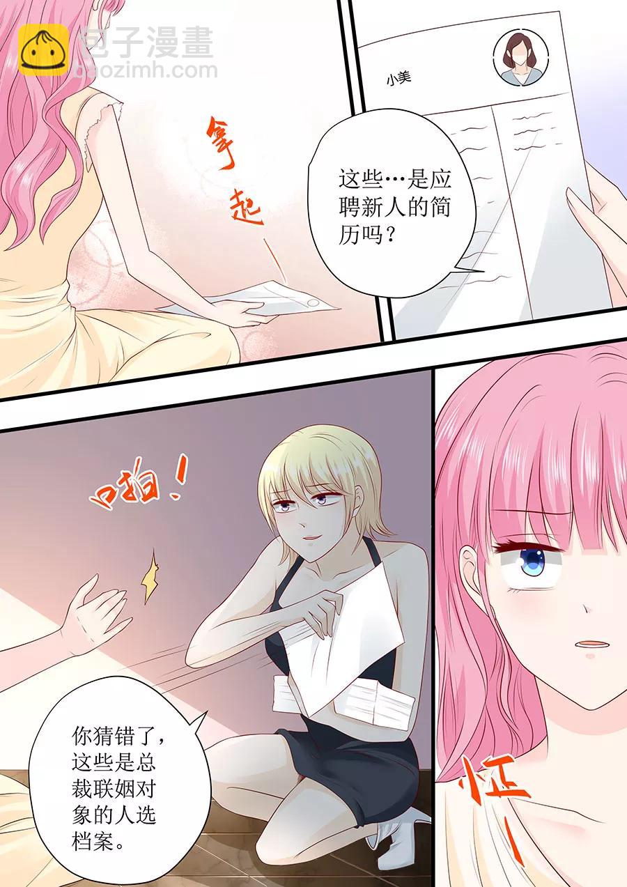 第239话 你应该感谢我5