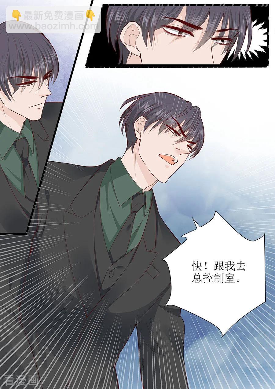第285话 墨白，你在哪4