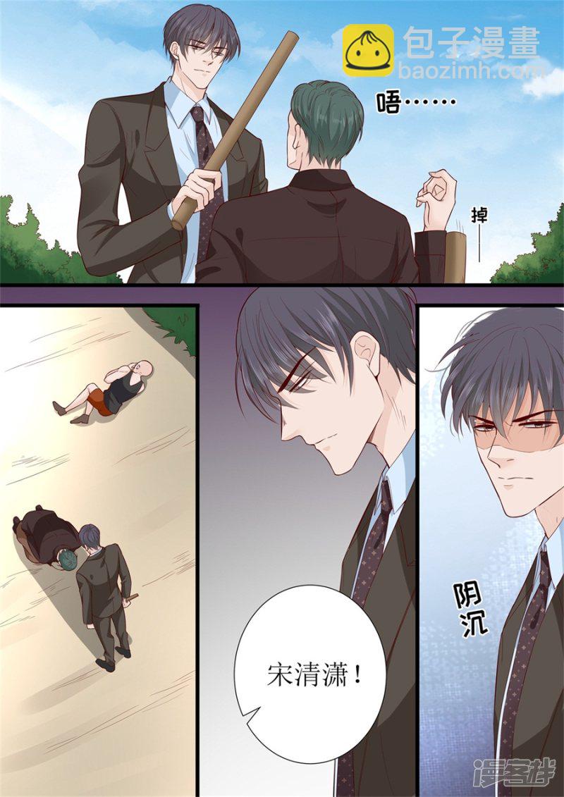 第297话 给我滚开3