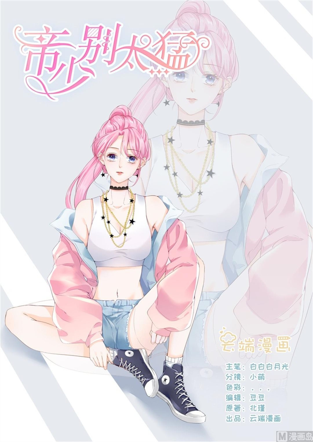 第316话 求婚0