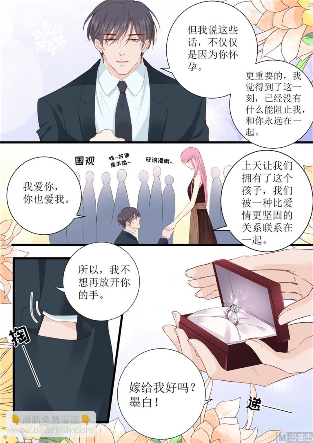第316话 求婚2
