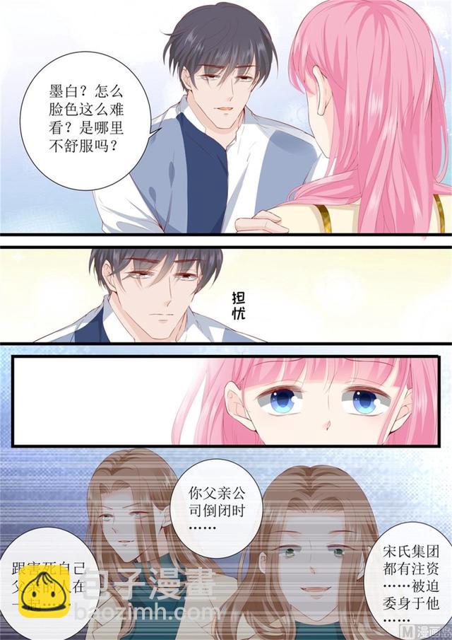 第327话 挑拨8