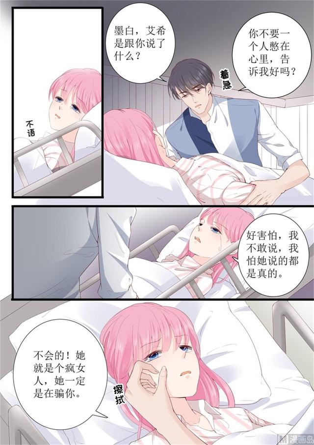 第328话 表明事因7