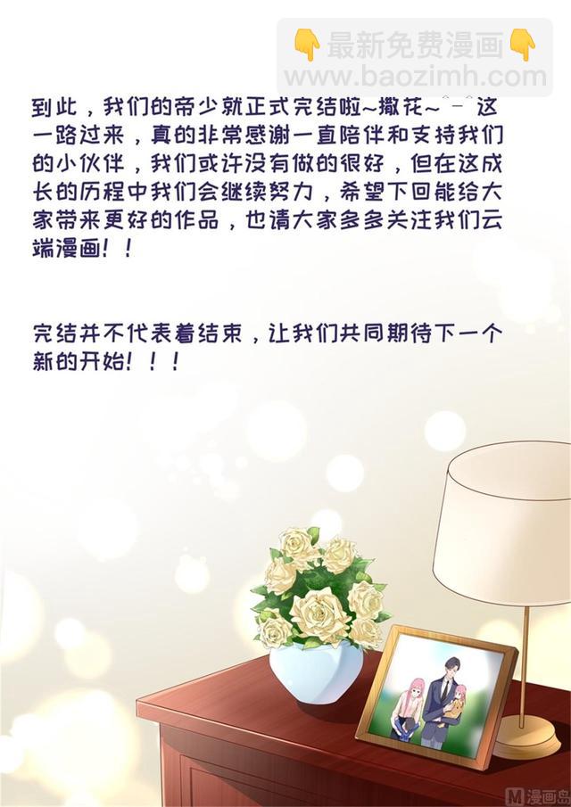 第334话 圆满 29