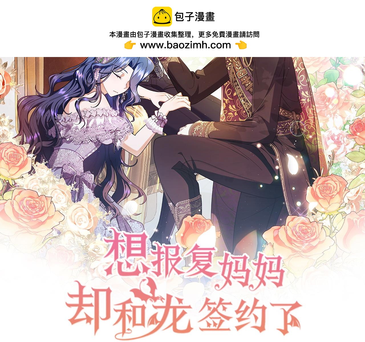 第36话 调解1