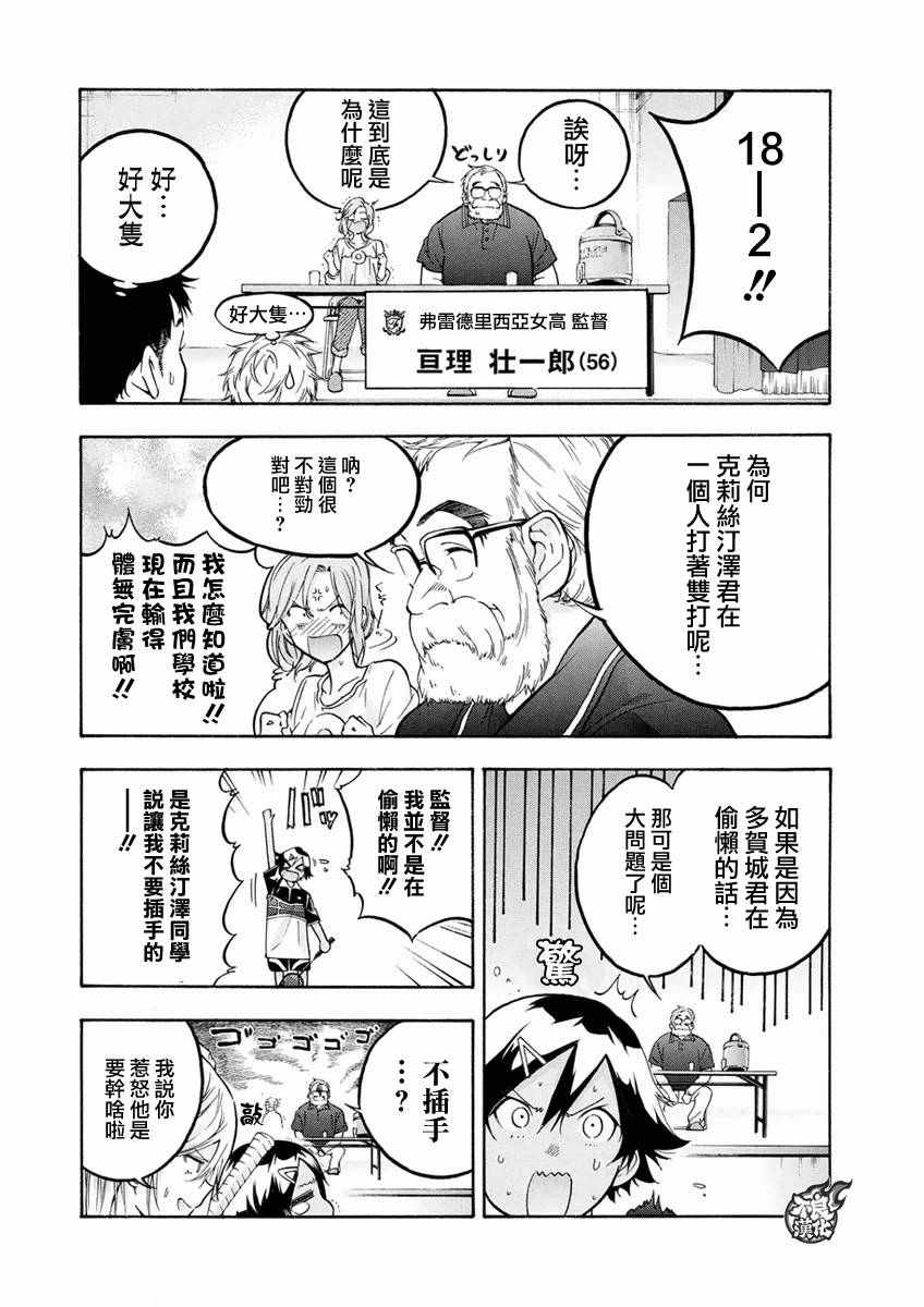 第3话10