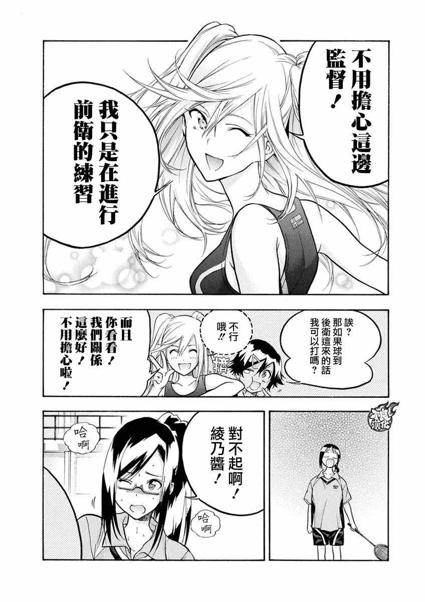 第3话11