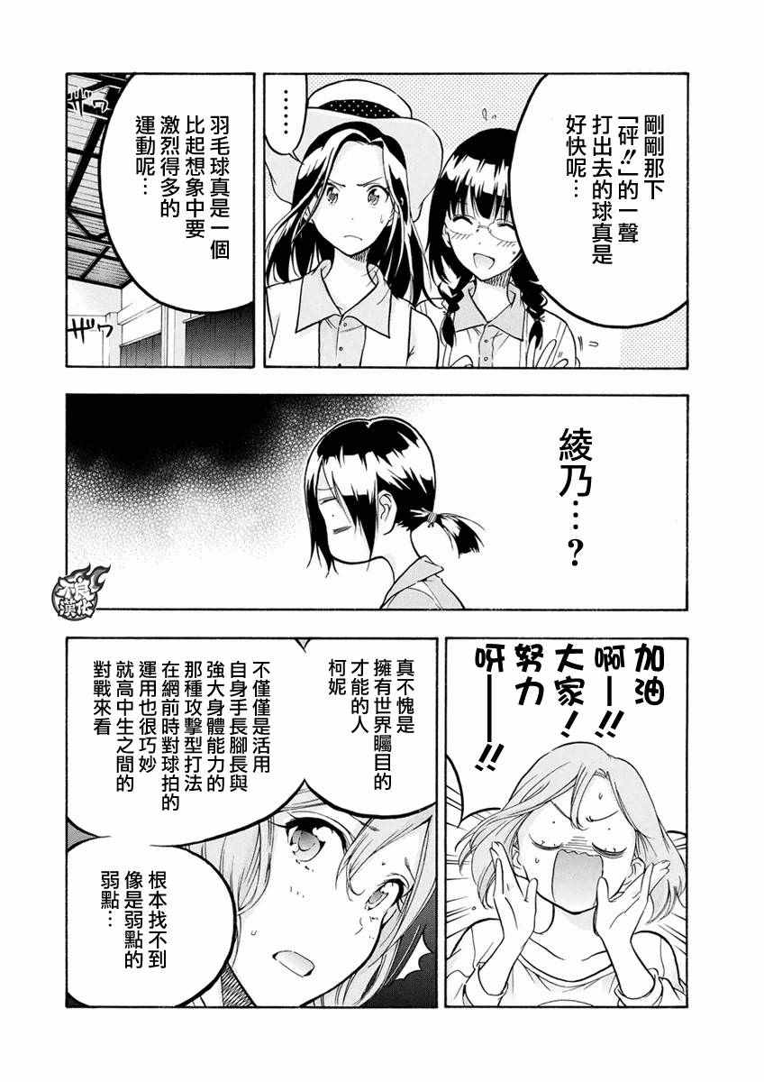 第3话12