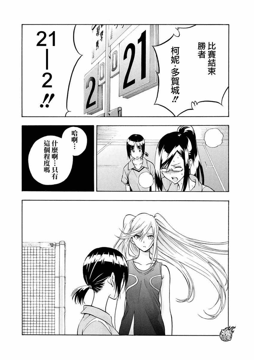 第3话14