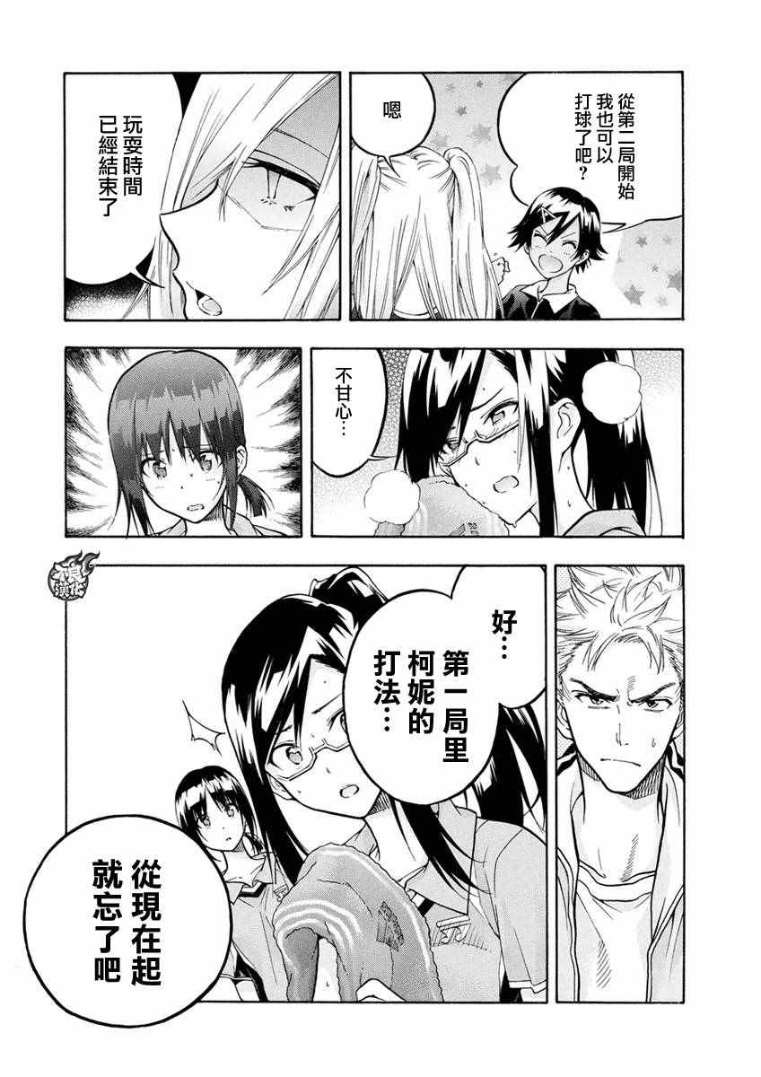 第3话16