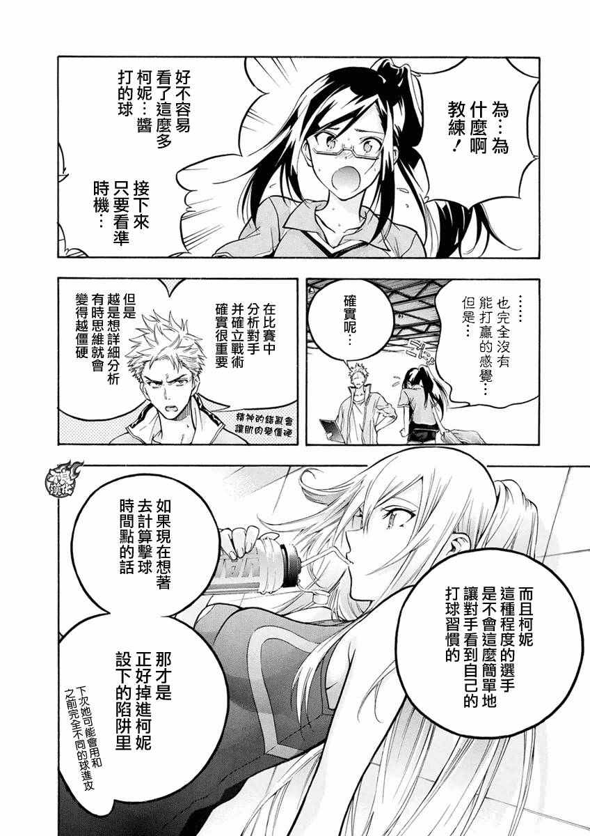 第3话17