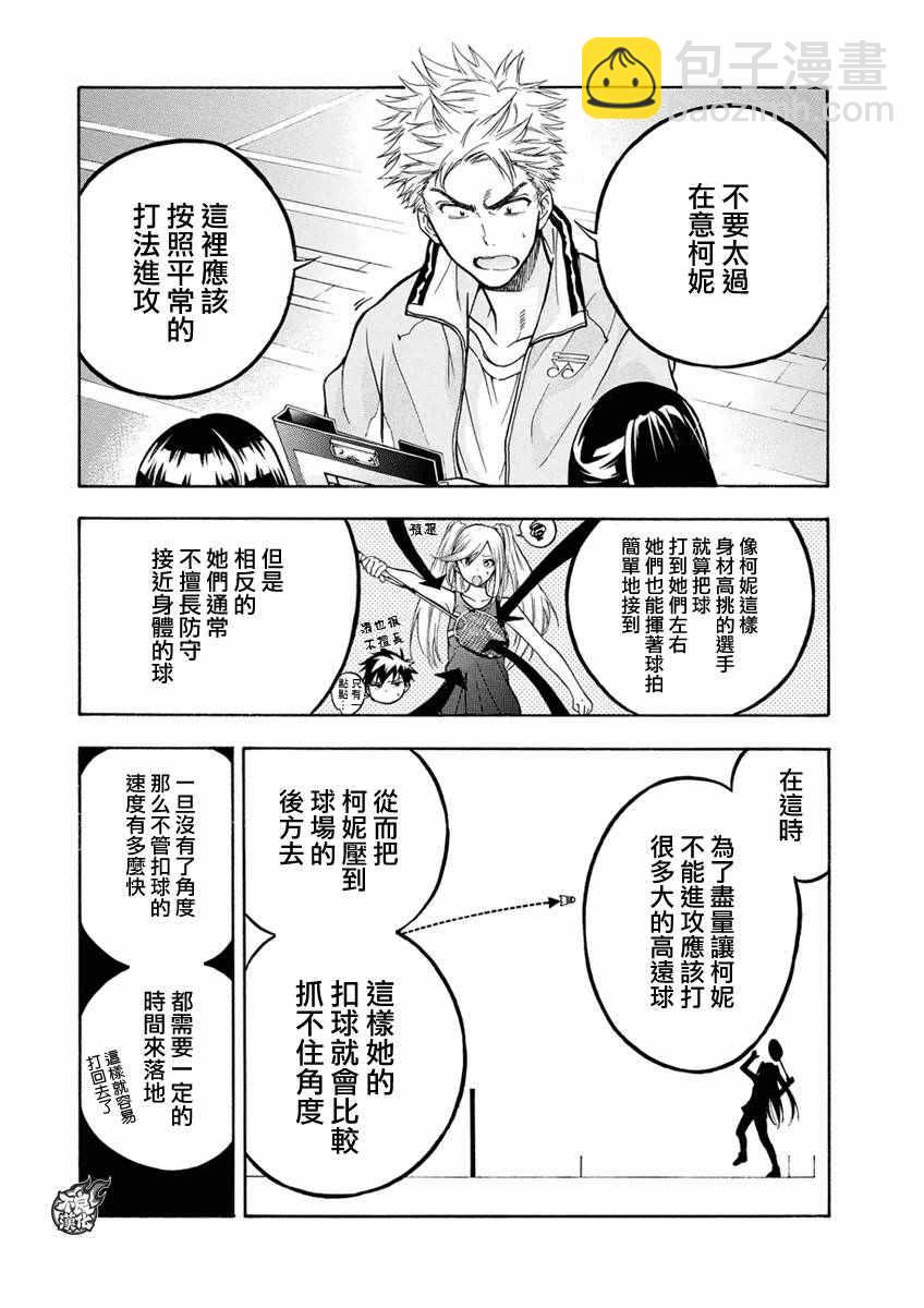 第3话18
