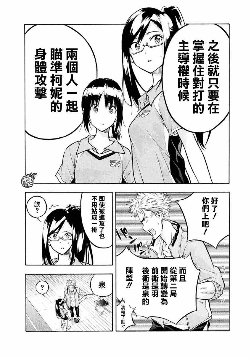 第3话19