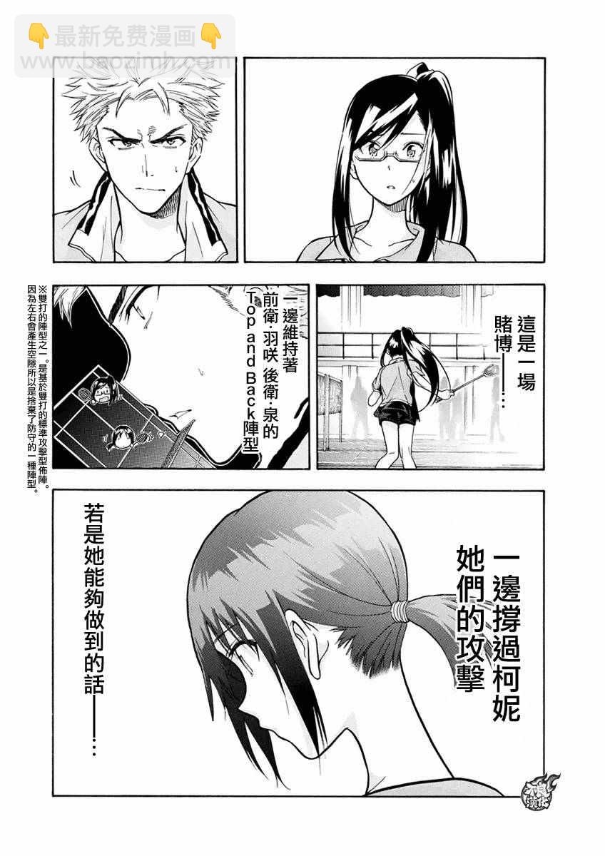 第3话20