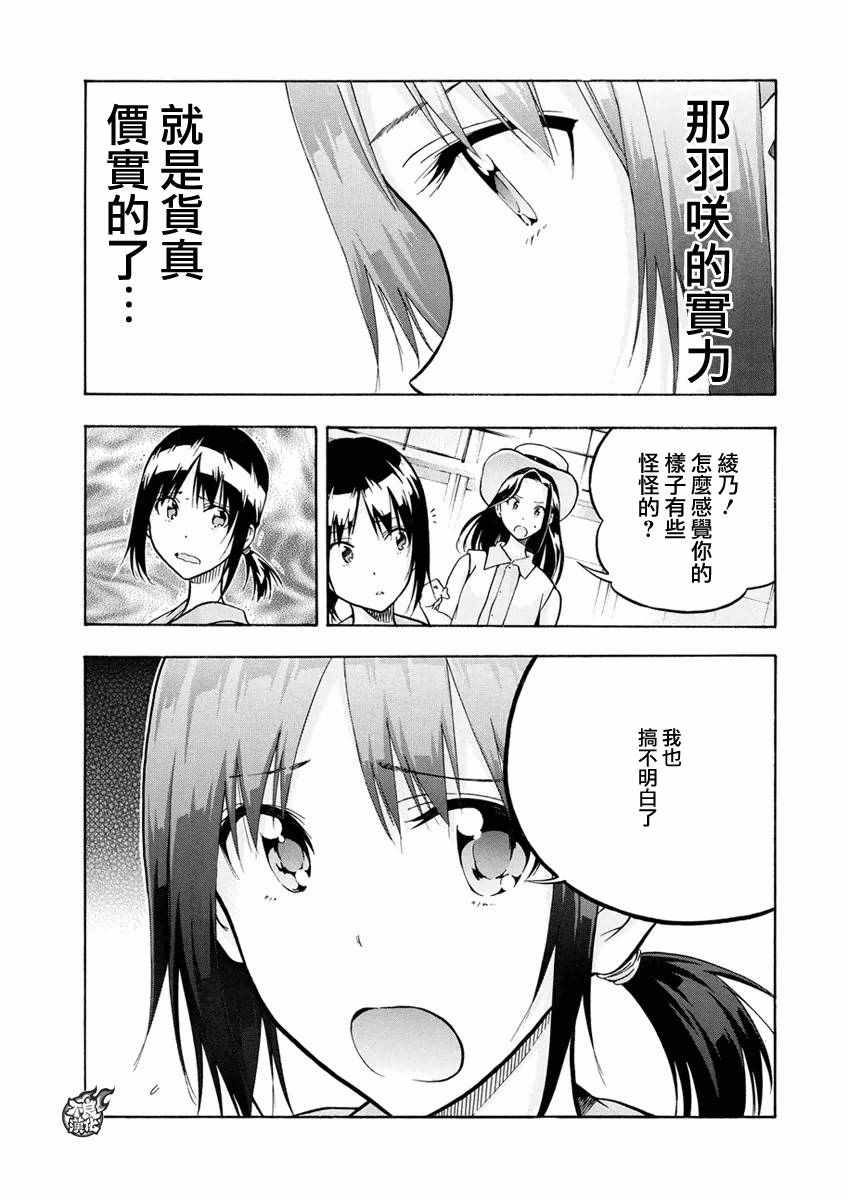第3话21