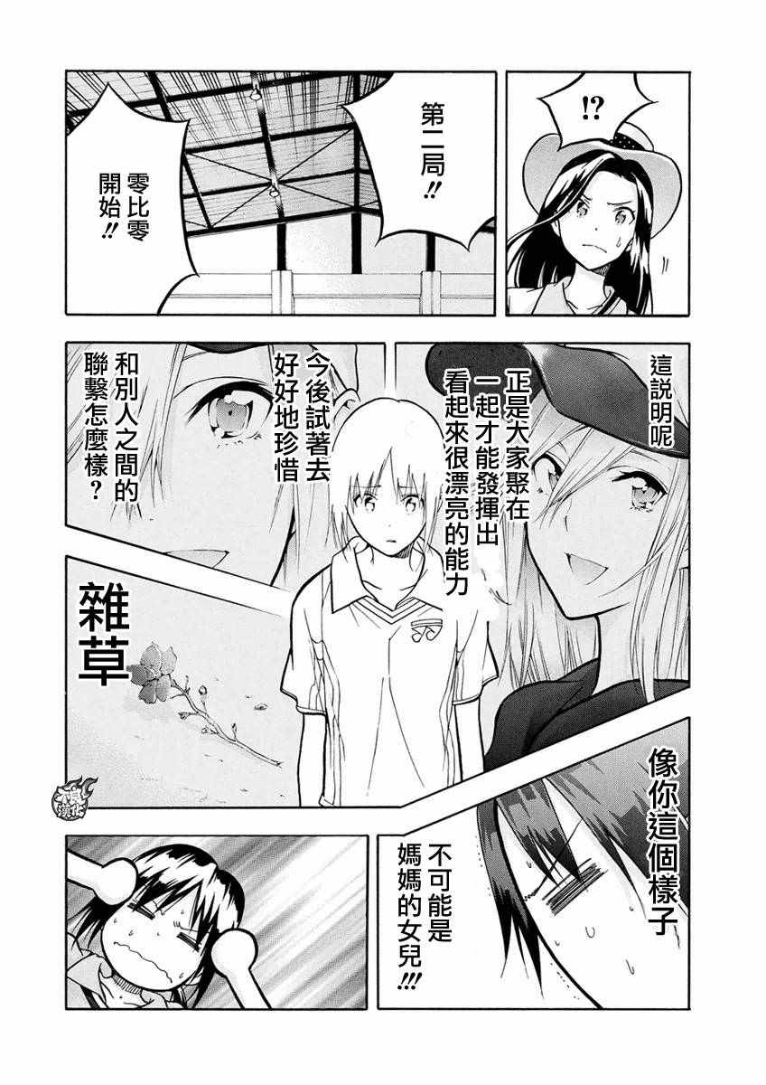 第3话22