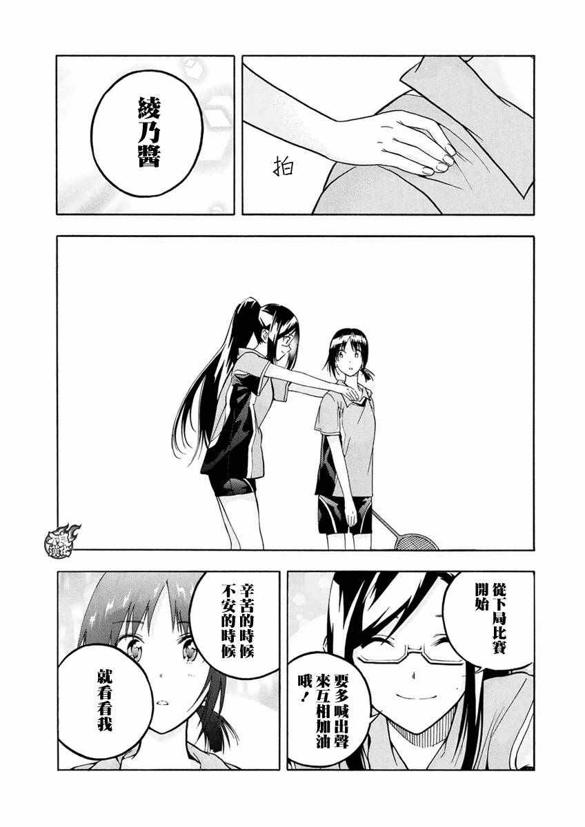第3话23