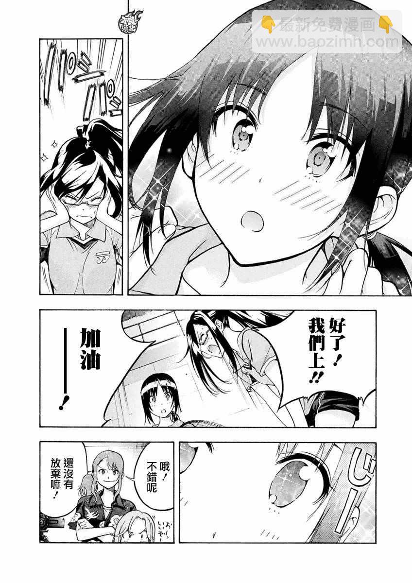 第3话25