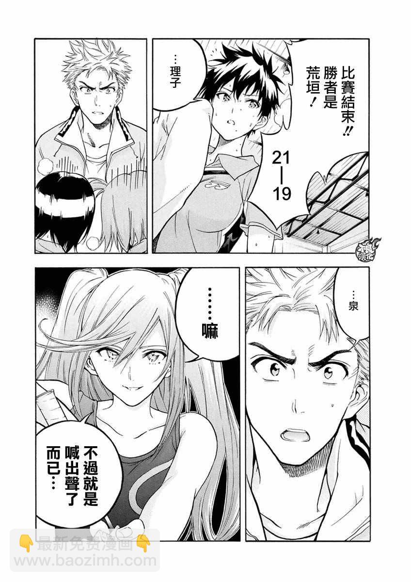 第3话26
