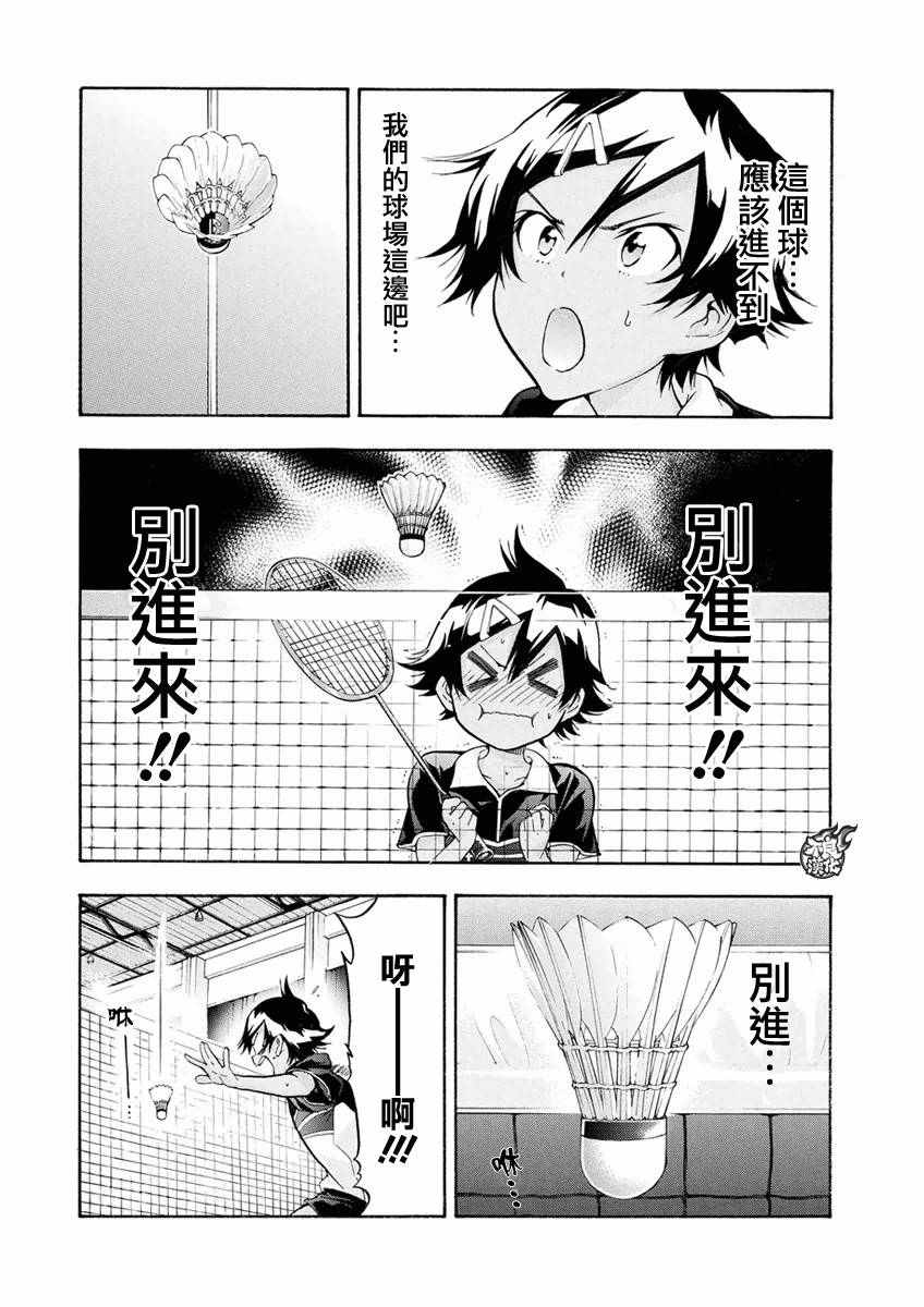 第3话30