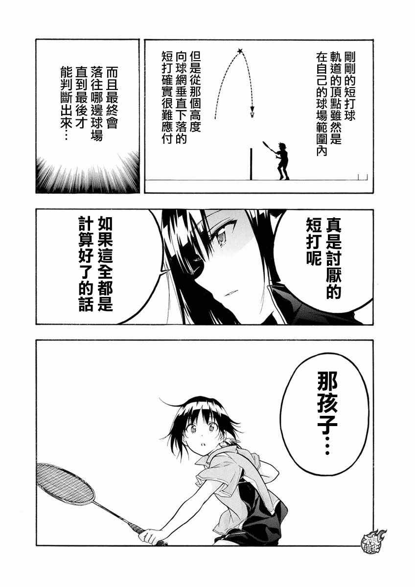 第3话32