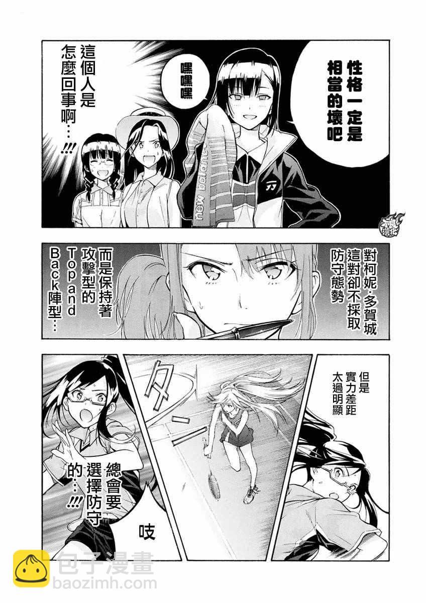 第3话33