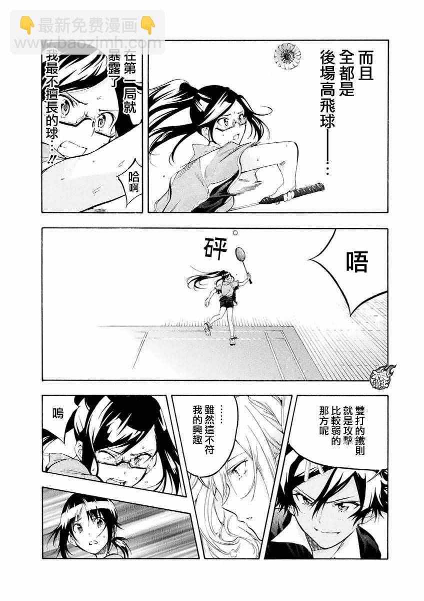第3话35