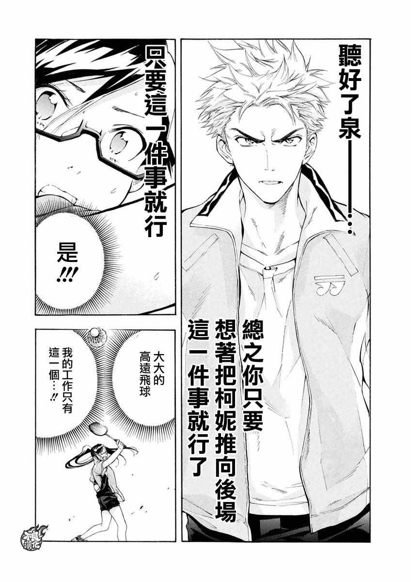 第3话36