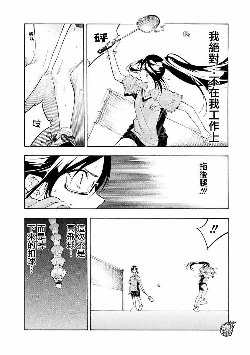 第3话37