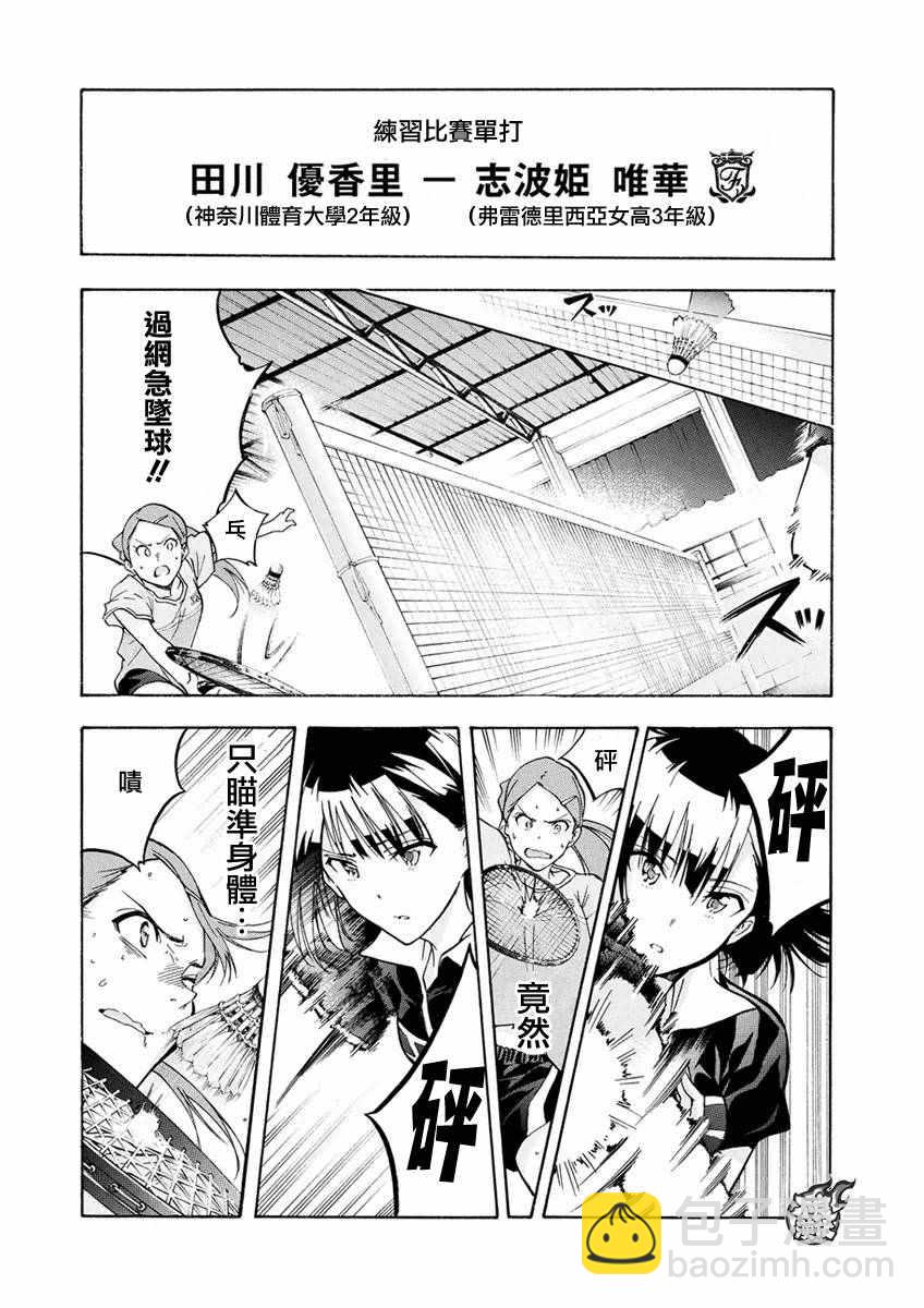 第3话4