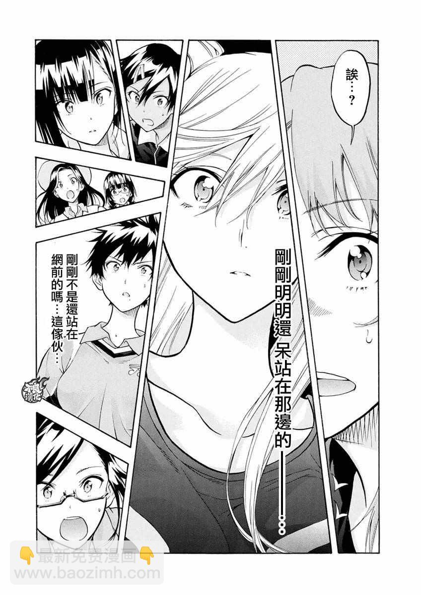 第3话40