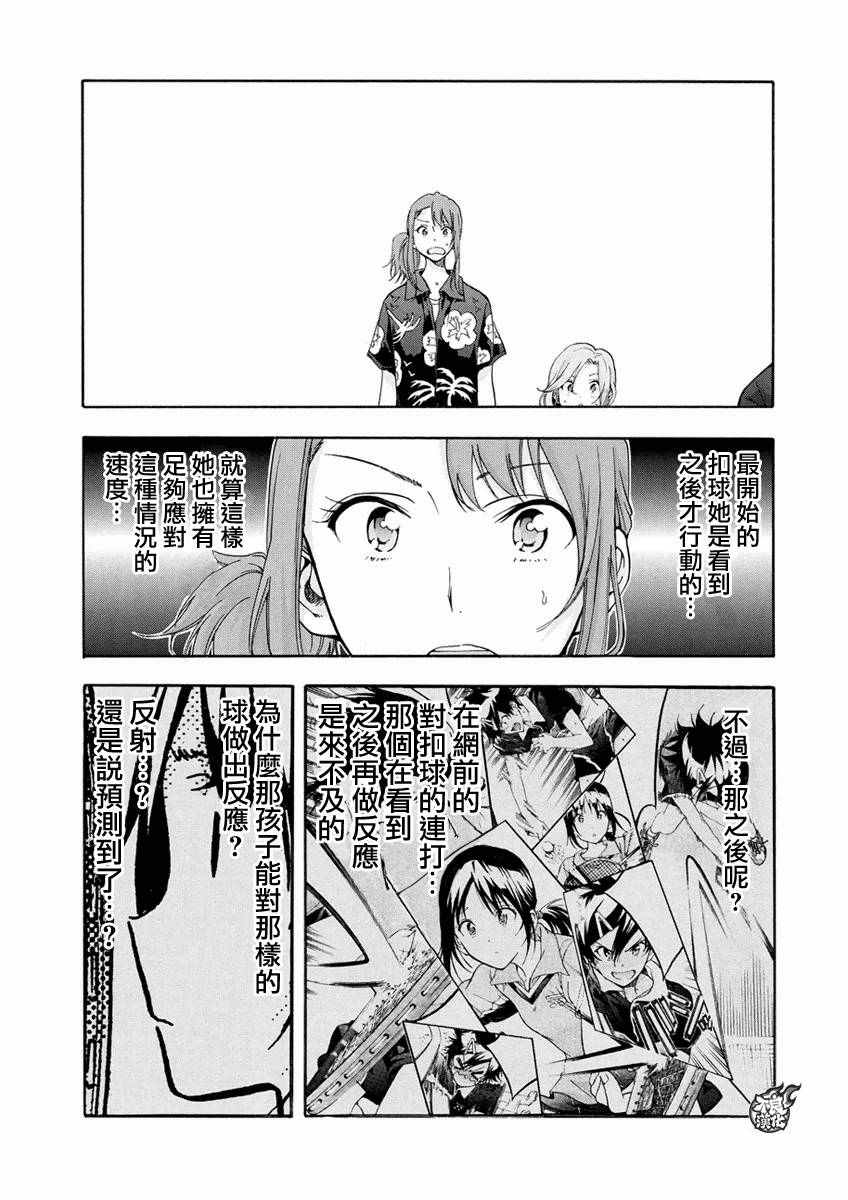 第3话45
