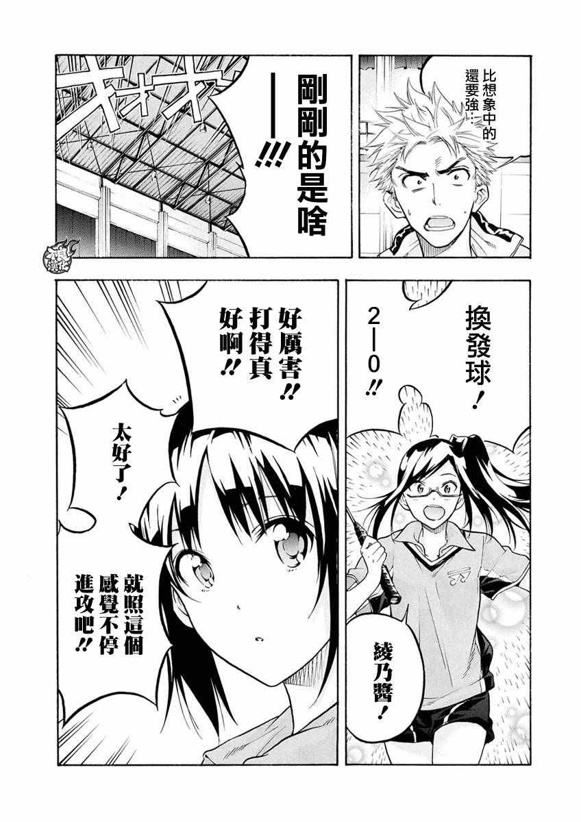 第3话51