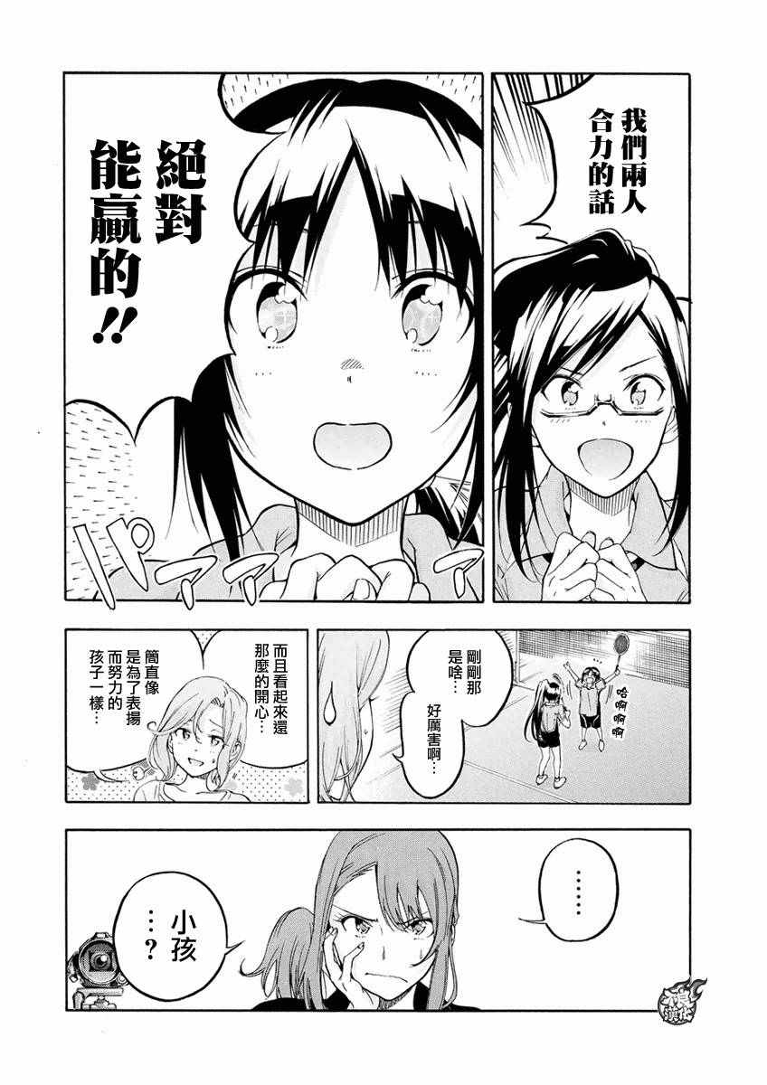 第3话52
