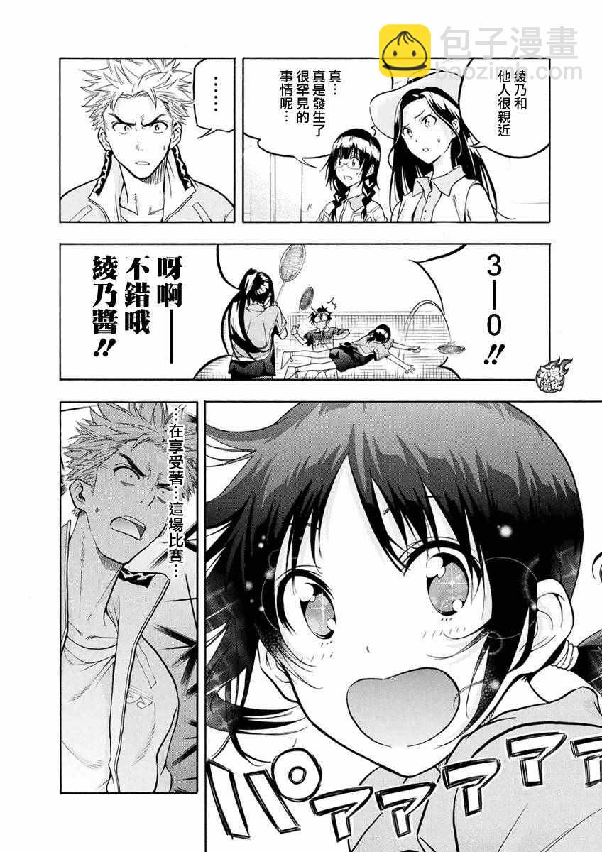 第3话53