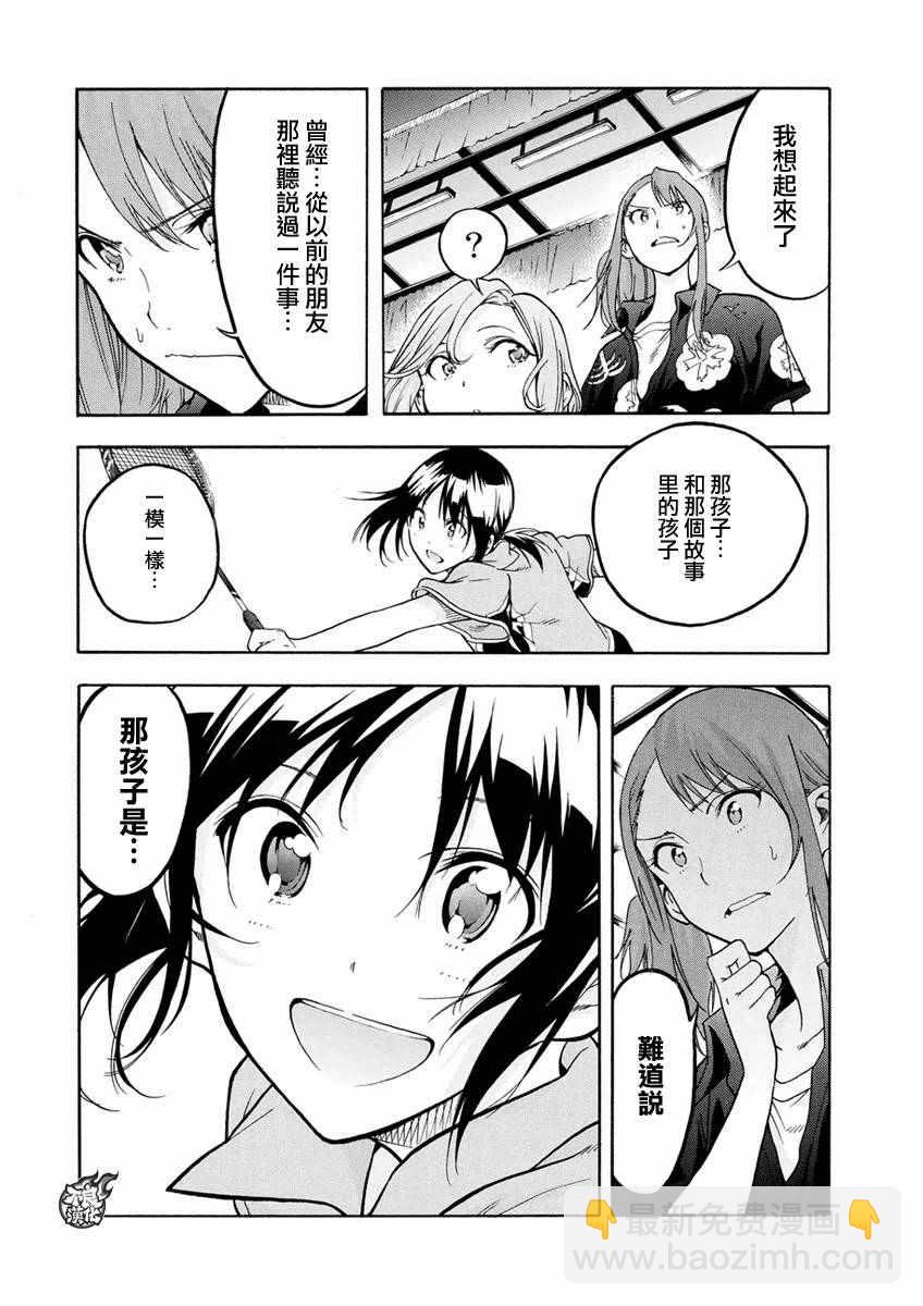 第3话54