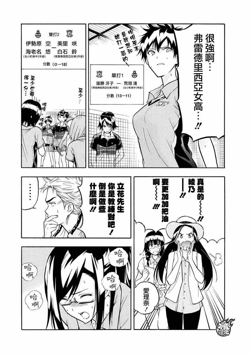 第3话6